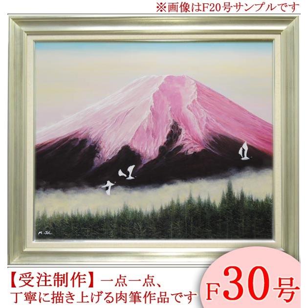 絵画 油絵 富士に鶴（霊峰富士） F30号 （城正樹） 【肉筆】【油絵