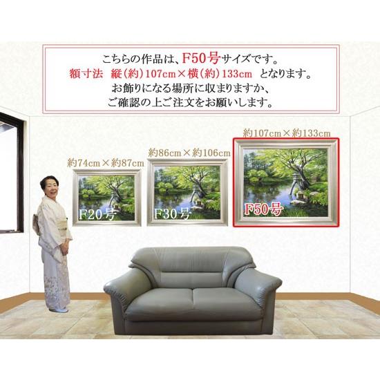 油絵　苔寺　（香川 勇） 絵画 油絵 苔寺（西芳寺） F50号 （堤照男） 【肉筆】【油絵】【日本の