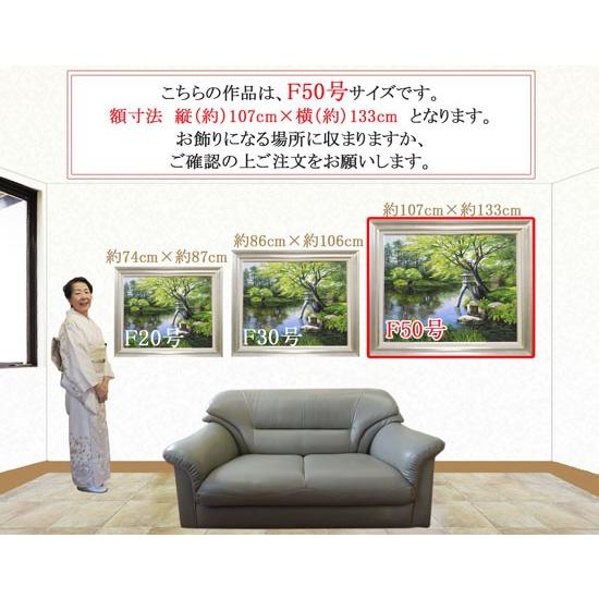 絵画　油絵　桜島の桜　F50号　（木村由記夫）　【肉筆】【油絵】【日本の風景】【大型絵画】