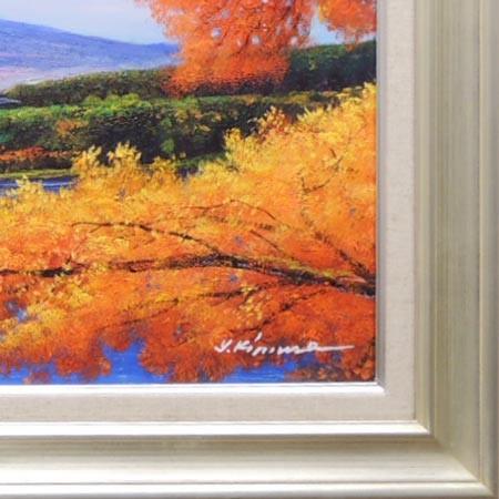 絵画 油絵 富士に紅葉 F20号 (木村由記夫) 【肉筆】【油絵 絵画 油絵 富士に紅葉 F20号 (木村由記夫) 【肉筆】【油絵