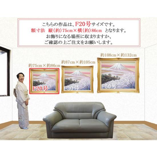 絵画 油絵 金富士と桜 F20号 (岡島哲夫) 【肉筆】【油絵 絵画 油絵 金富士と桜 F20号 (岡島哲夫) 【肉筆】【油絵
