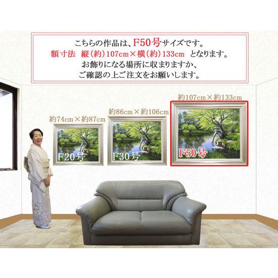 絵画 油絵 小岩井農場 F50号 （小川久雄） 【海・山】【肉筆】【油絵 
