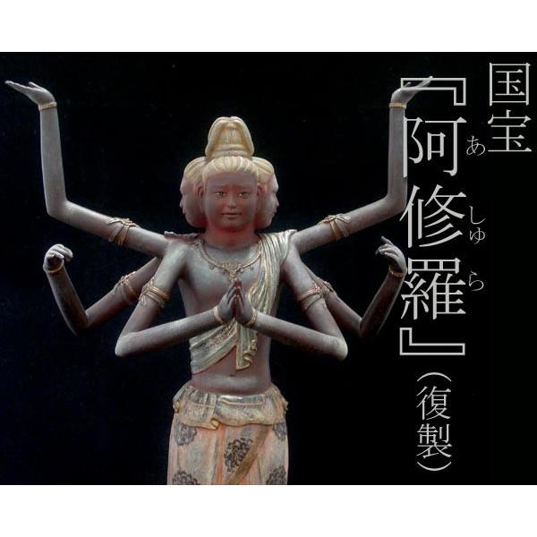 阿修羅像 仏像 フィギュア 国宝を美麗に複製 : 掛け軸・絵画の専門店