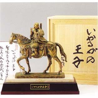 いかるがの王子 北村西望 いかるがの王子 （ブロンズ像） : 掛け軸・絵画の専門店 掛軸