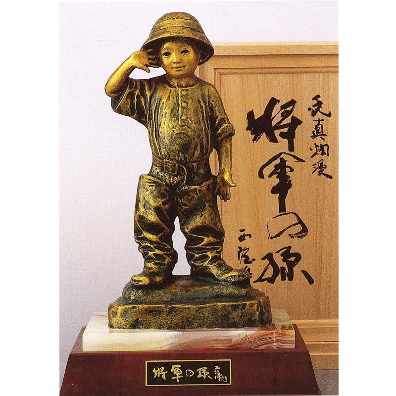 北村西望 将軍の孫 (ブロンズ像) : 掛け軸・絵画の専門店 掛軸 北村西望 将軍の孫 (ブロンズ像) : 掛け軸・絵画の専門店 掛軸