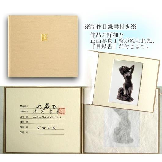 清河宗翠 水浴び （ブロンズ像） : 掛け軸・絵画の専門店 掛軸堂