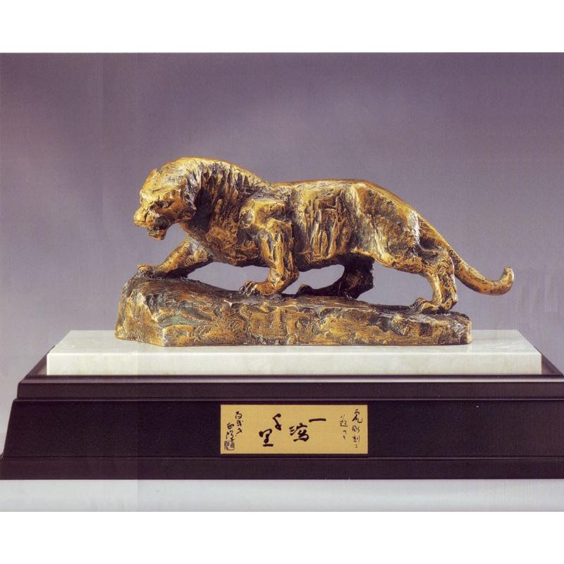 北村西望 一瀉千里 (ブロンズ像) : 掛け軸・絵画の専門店 掛軸 北村西望 一瀉千里 (ブロンズ像) : 掛け軸・絵画の専門店 掛軸