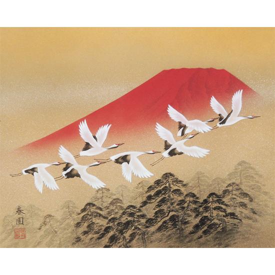 掛け軸 赤富士群鶴 （山岸春園） 【掛軸】【一間床】【丈の短い