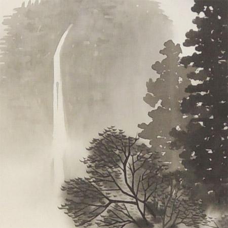 掛け軸 水墨山水 （大平郁夫） （掛軸小物なし） 【掛軸】 : 掛け軸