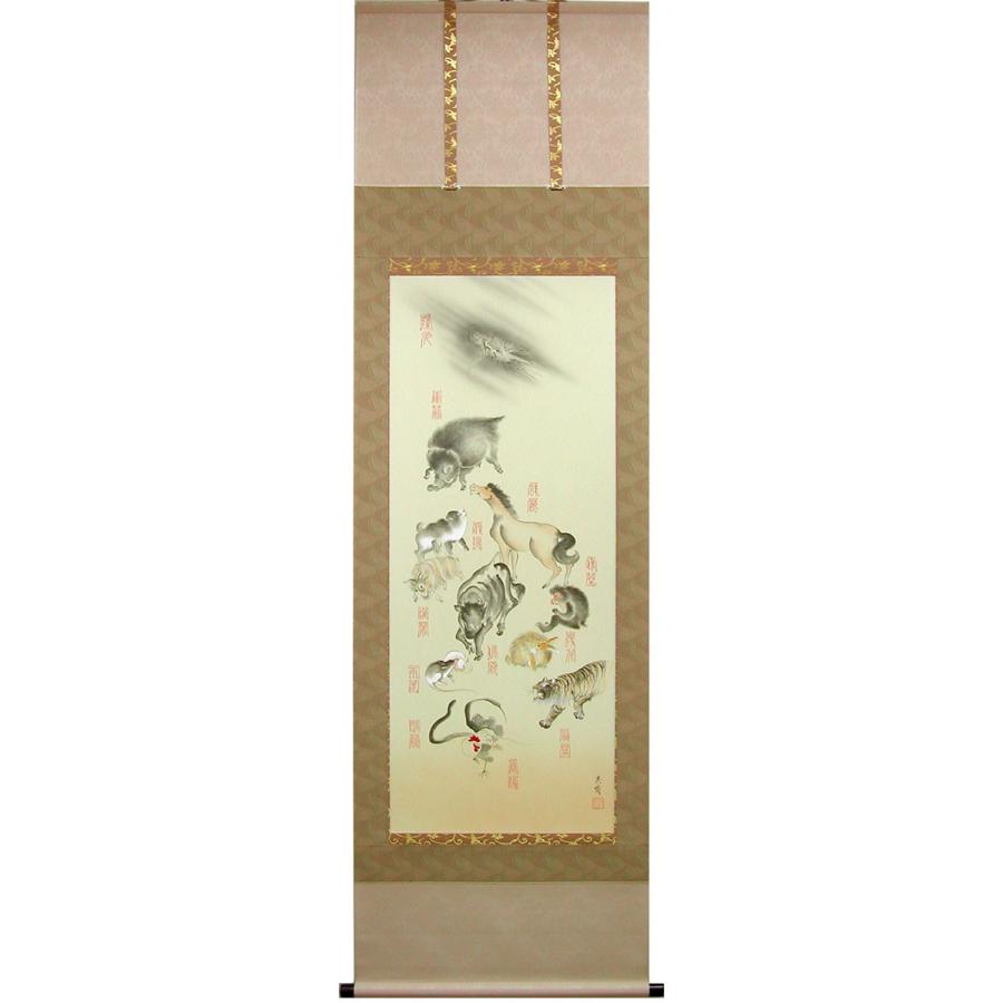 掛け軸 十二支守護霊符之図 （三宅英斎） （掛軸小物なし） 【掛軸