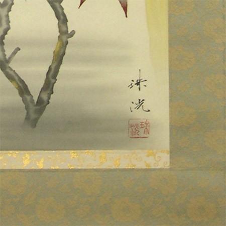 美品 掛け軸 河合良佳作 富貴花図 共箱 太巻き付 四季花 牡丹 縁起物 掛け軸 寒牡丹 (岡本珠洸) （掛軸小物なし) 【掛軸】 : 掛け軸・絵画の