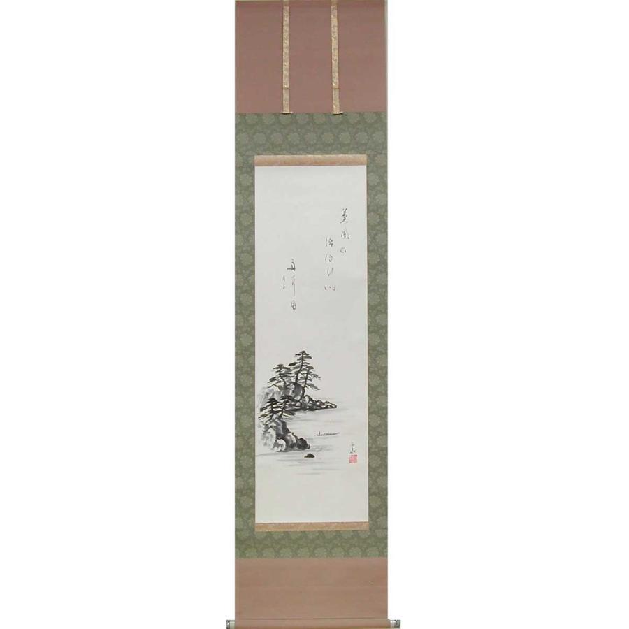 掛け軸　山水　（広沢無象）　　【掛軸】【半間床】【山水】