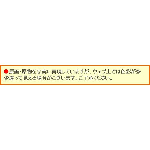 掛け軸　お月見　(西出香鶴)　　【掛軸】【半間床】【丈の短い掛軸】【秋】｜kakejiku｜06