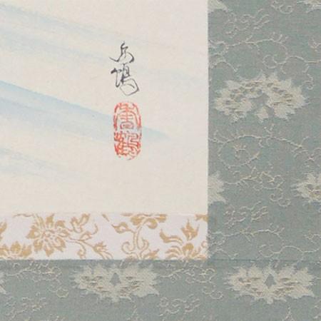 掛け軸 鮎 （西出香鶴） （掛軸小物なし） 【掛軸】 : 掛け軸