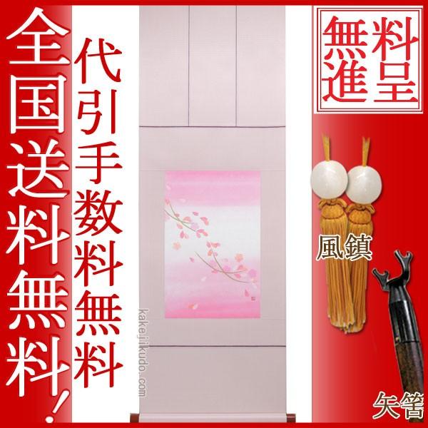 掛け軸　ロゼ　(日比野暢子)　　【掛軸】【一間床・半間床】【丈の短い掛軸】【モダン】