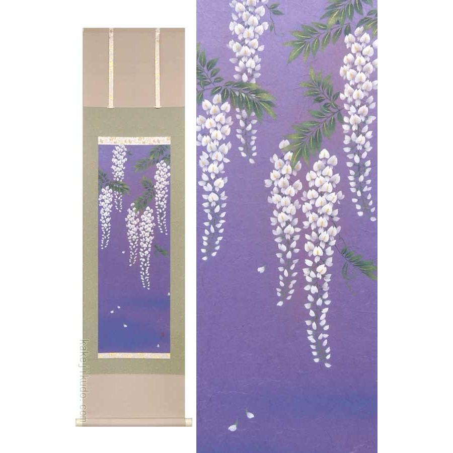 掛け軸 ふじ （南川康夫） （掛軸小物なし）  【掛軸】