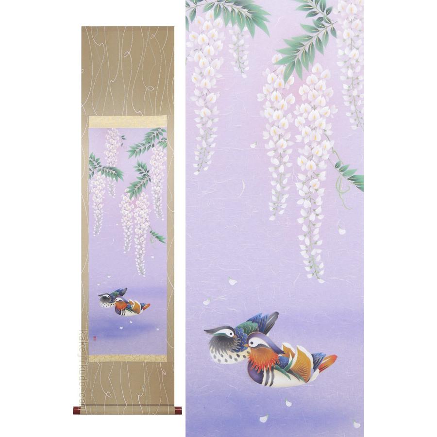 掛け軸/おしどり