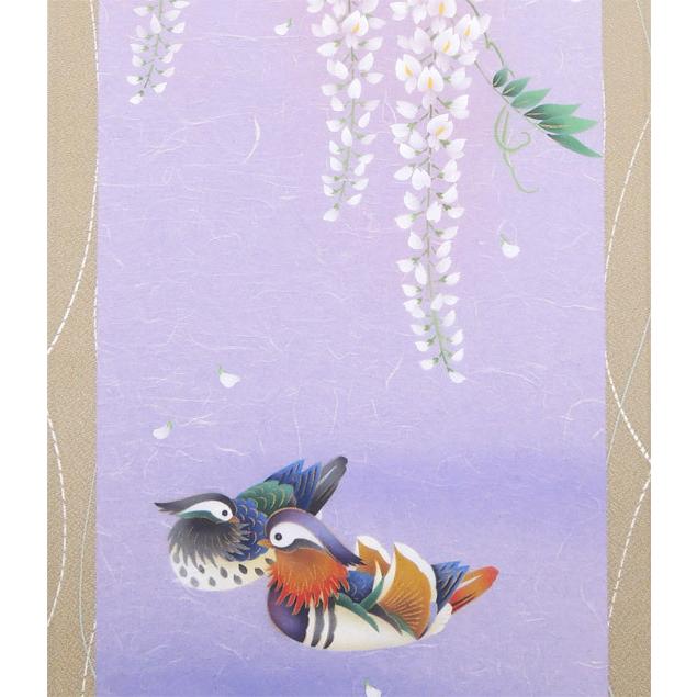掛け軸 藤におしどり （南川康夫） 【掛軸】【半間床】【春】 : 掛け軸