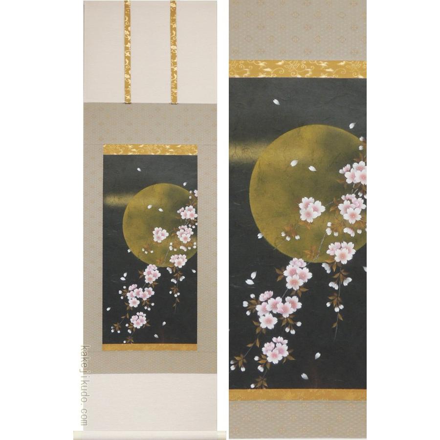 掛け軸 夜桜 （南川康夫） 【掛軸】【半間床】【丈の短い掛軸】【春