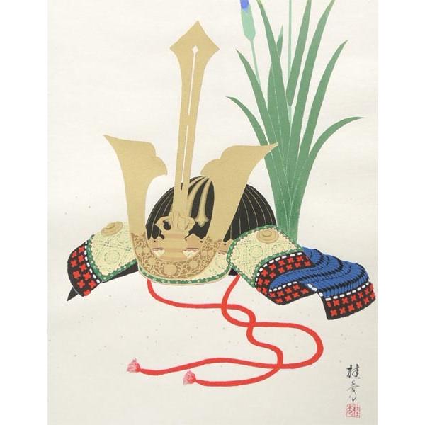 掛け軸 兜 （吉岡桂秀） （掛軸小物なし） 【掛軸】 : 掛け軸・絵画の