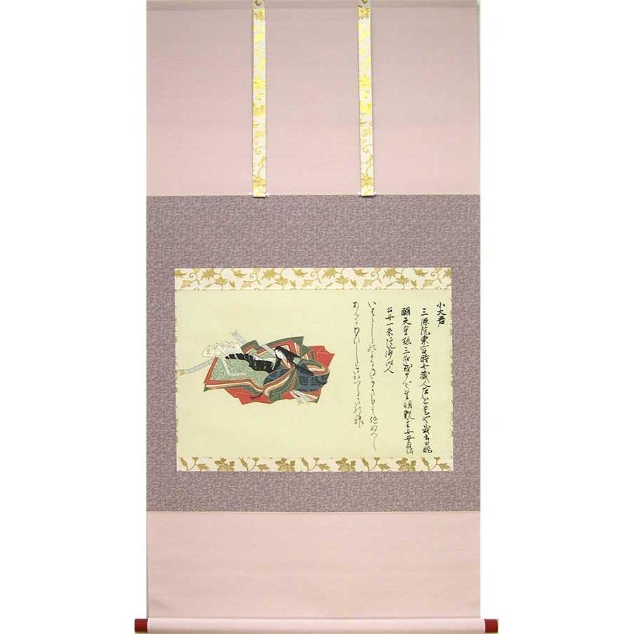 掛け軸　佐竹本三十六歌仙　小大君　(村瀬桃岡)