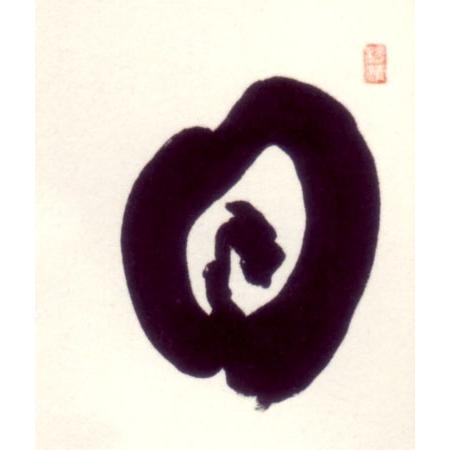 欄間額 日々是好日 (浅田観風) 【欄間額】 : 掛け軸・絵画の専門 欄間額 日々是好日 (浅田観風) 【欄間額】 : 掛け軸・絵画の専門