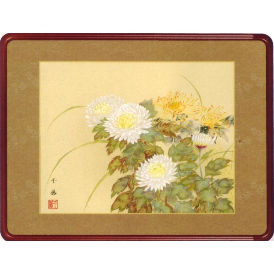 絵画(和装額)　菊花　(熊谷千風)　