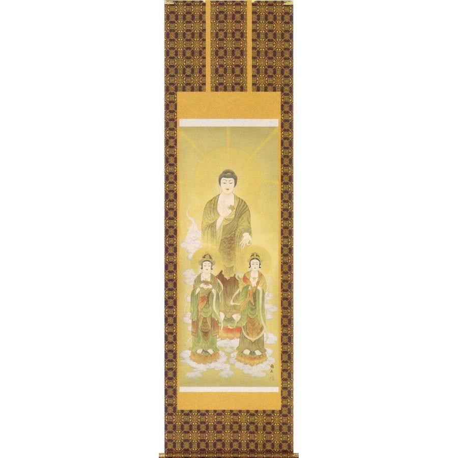 掛け軸　阿弥陀三尊佛　（高見蘭石）　　掛軸