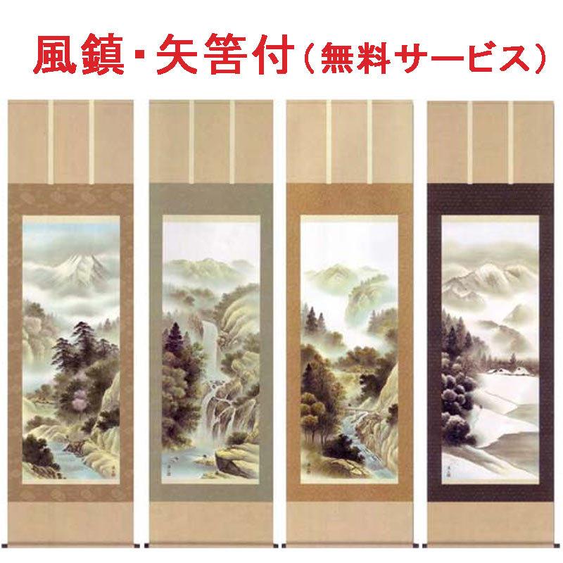掛け軸　四季賞翫（四季揃）　(伊藤渓山)　　掛軸