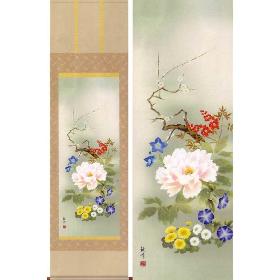 掛け軸　四季花　(山村観峰)　　掛軸