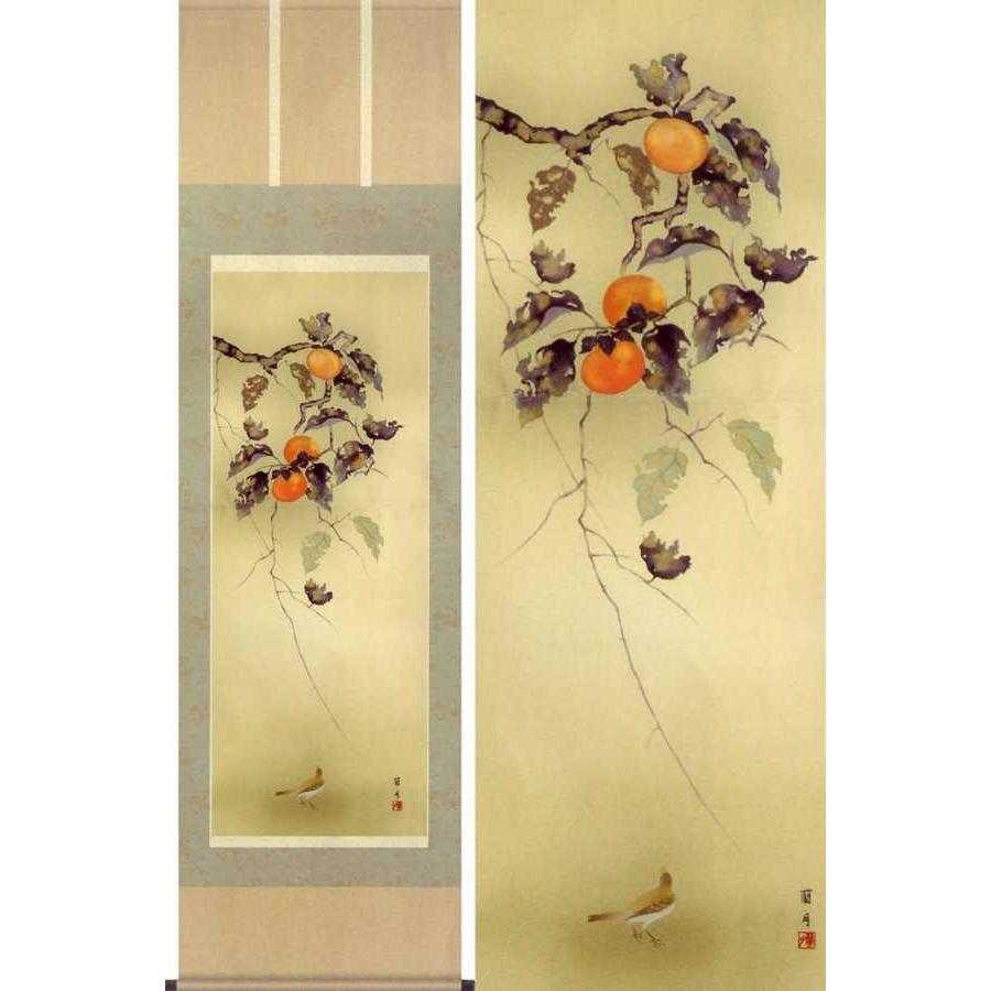 掛け軸　柿に小鳥　(吉井蘭月)　　掛軸 【三生】