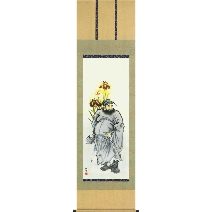 掛け軸 鍾馗 (山村観峰) 掛軸 : 掛け軸・絵画の専門店 掛軸堂画廊