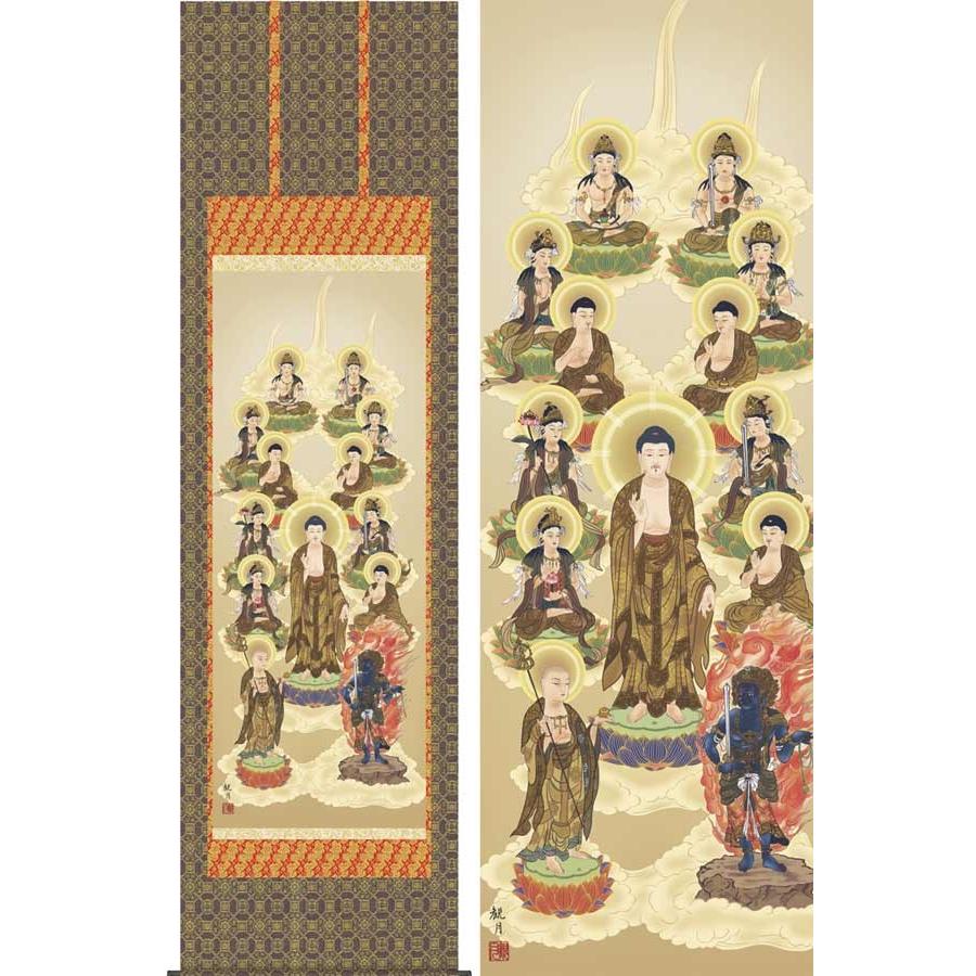 掛け軸　十三佛　(森山観月)　　掛軸