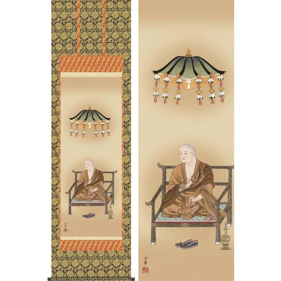 掛け軸　弘法大師　(大森宗華)　　掛軸