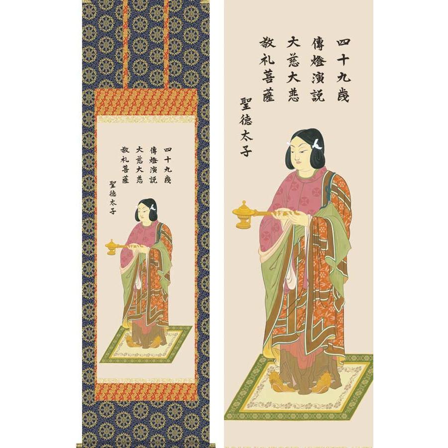 掛け軸 聖徳太子 (榎本東山) 掛軸 : 掛け軸・絵画の専門店 掛軸 掛け軸 聖徳太子 (榎本東山) 掛軸 : 掛け軸・絵画の専門店 掛軸