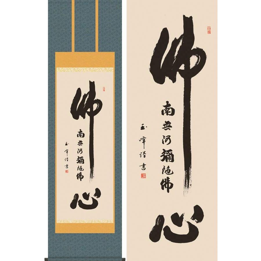 木村玉舟／蟹付ぐい呑／A71