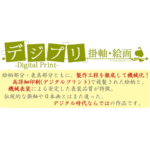 掛け軸 六字名号 南無阿弥陀佛（復刻） (親鸞聖人) 掛軸 : 掛け軸