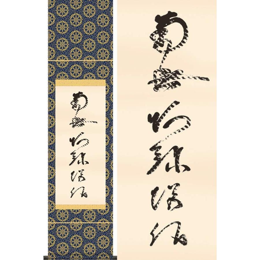 掛け軸 虎斑の名号（刷り直す） (蓮如聖人君子)  掛軸