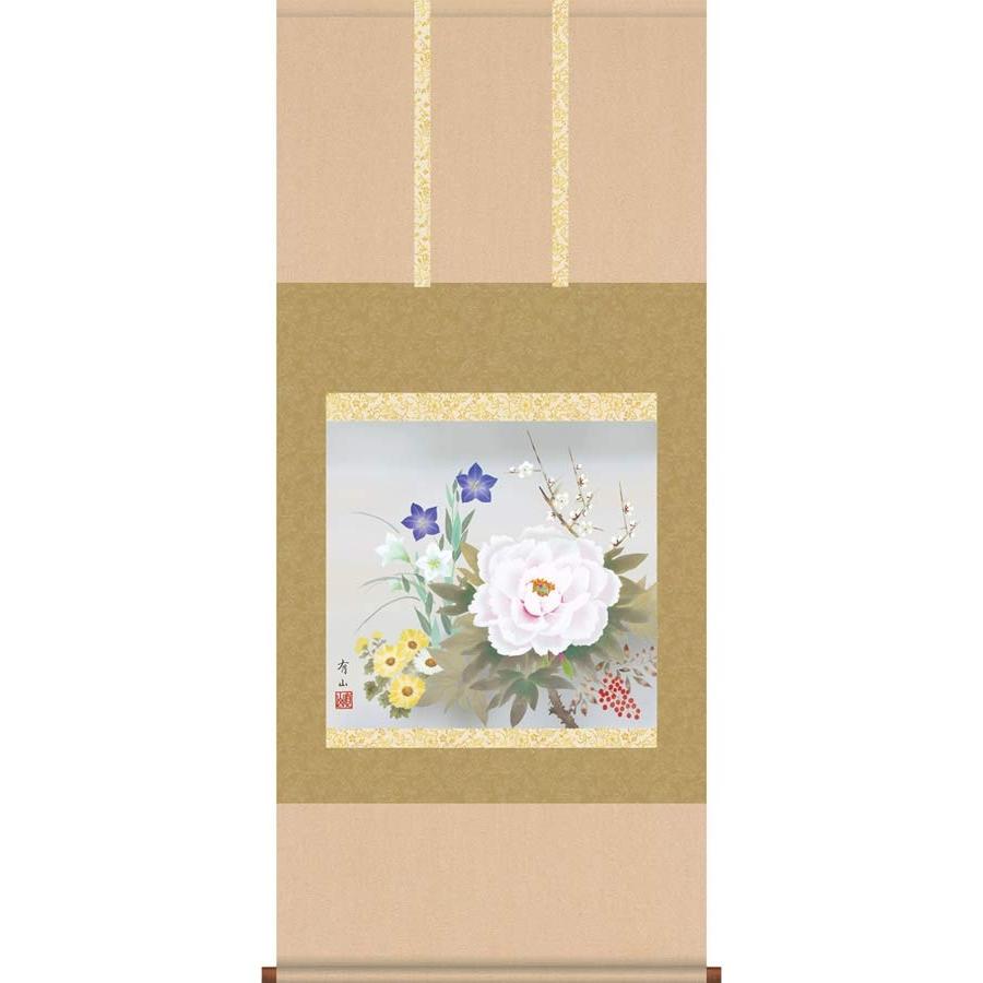 掛け軸　四季花　(麻生有山)　　掛軸