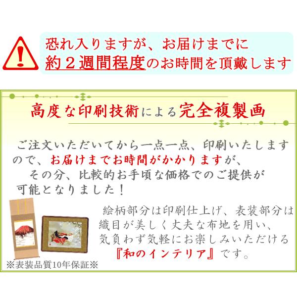 掛け軸 上高地 (北山歩生) 掛軸 : 掛け軸・絵画の専門店 掛軸堂画廊