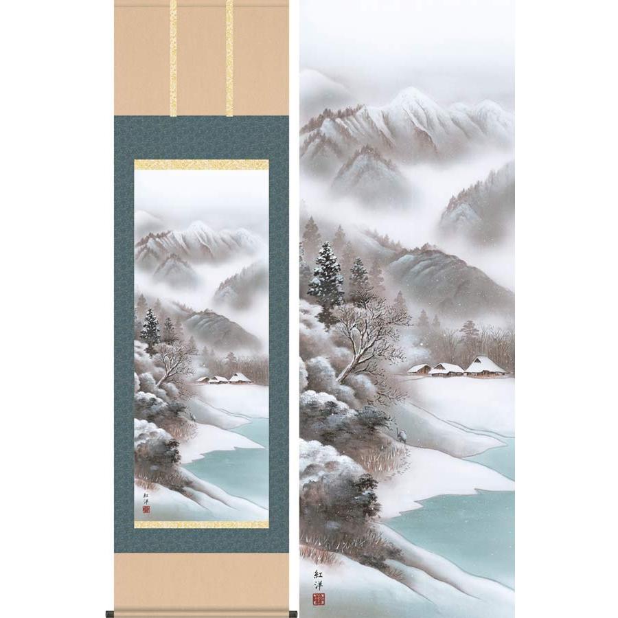 掛け軸　厳岳深閑　(田口紅洋)　　掛軸