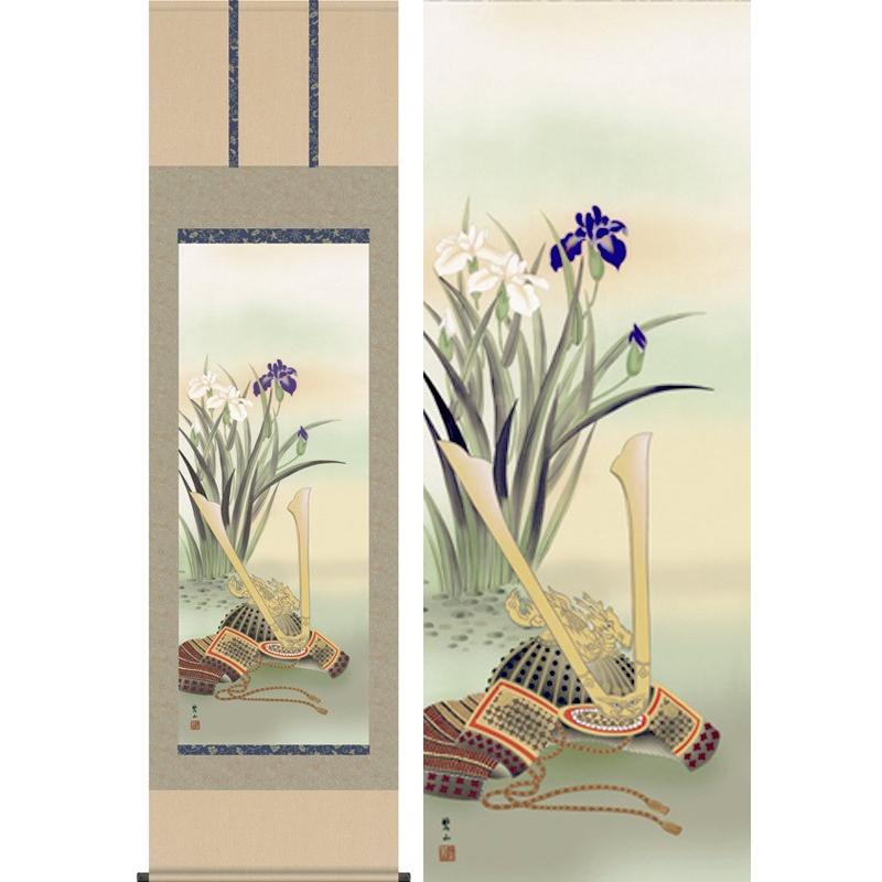 掛け軸　兜と菖蒲　(唐沢碧山)　　掛軸