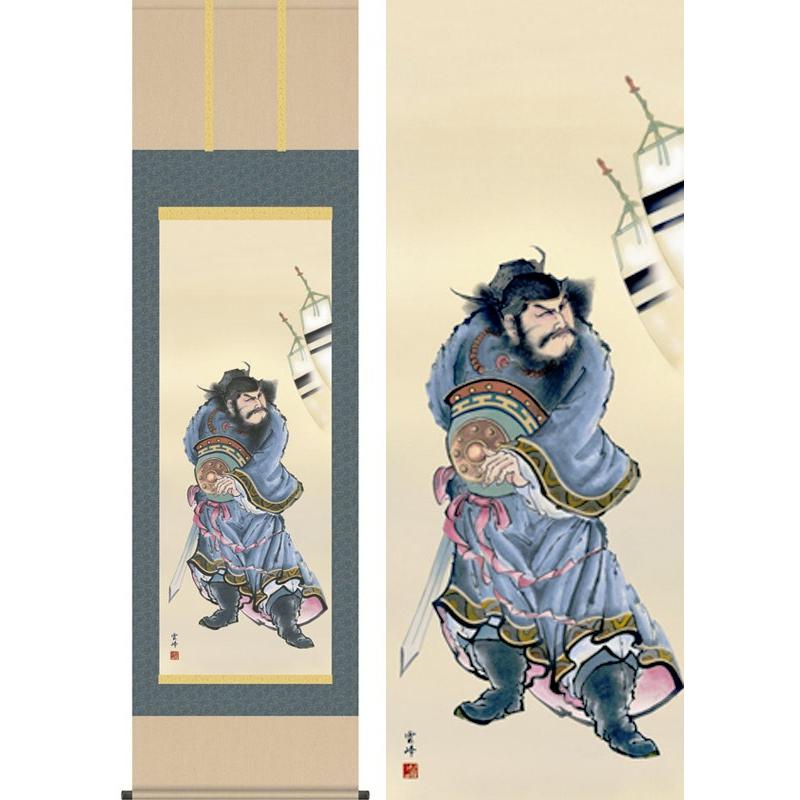 掛け軸 鐘馗 (清水雲峰) 掛軸 : 掛け軸・絵画の専門店 掛軸堂画廊