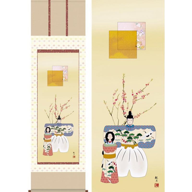 掛け軸 立雛 (森山観月) 掛軸 : 掛け軸・絵画の専門店 掛軸堂画廊