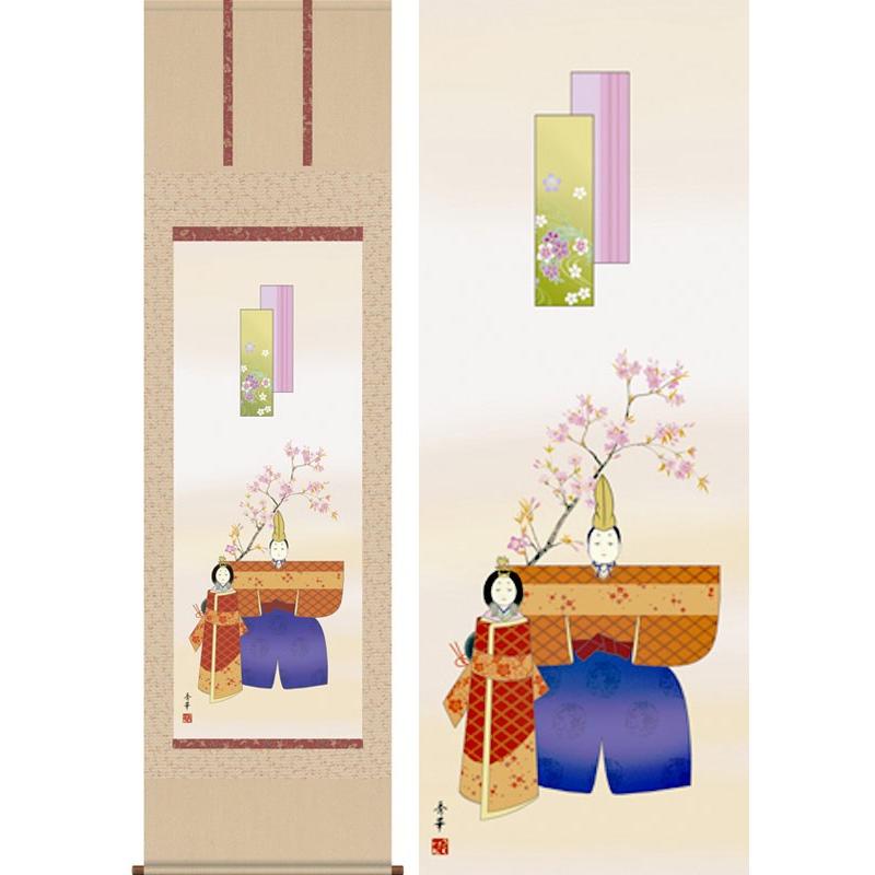 掛け軸　立雛　(野川秀華)　　掛軸