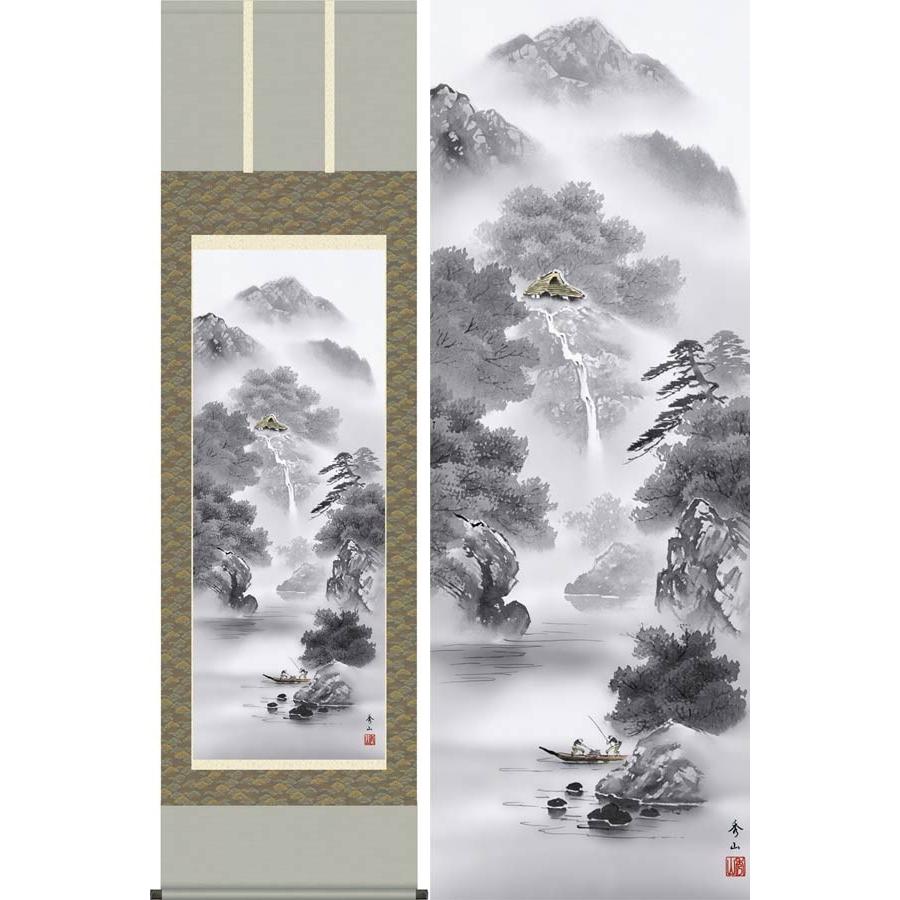 掛け軸　山河幽寂　(鈴村秀山)　　掛軸
