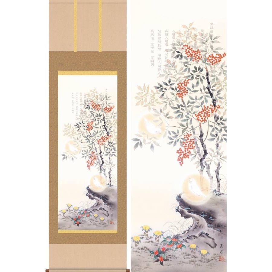 掛け軸 消災南天白雀図 (久我直哉) 掛軸 : 掛け軸・絵画の専門店 掛軸