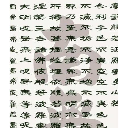 掛け軸　小松朝韻書品　般若心経　書道　箱付き　アート　コレクション 仏書・仏画の掛け軸 中田逸夫作 般若心経