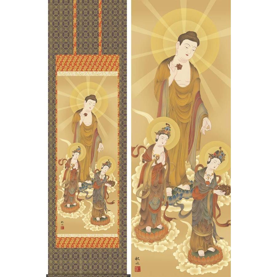 掛け軸　阿弥陀三尊佛　(浮田秋水)　　掛軸