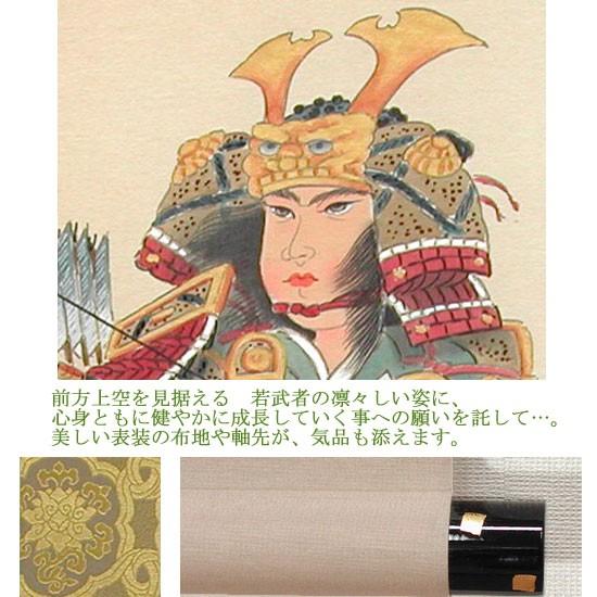 掛け軸 武者 （森雪堂） 【掛軸】【一間床】【こどもの日】【鯉